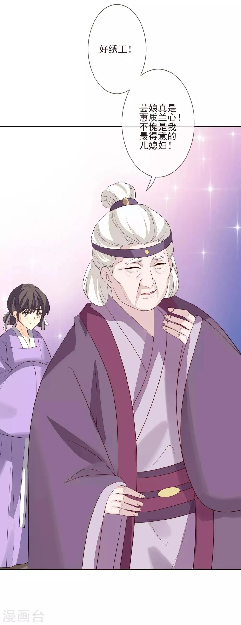第48话 调转目标 第5页