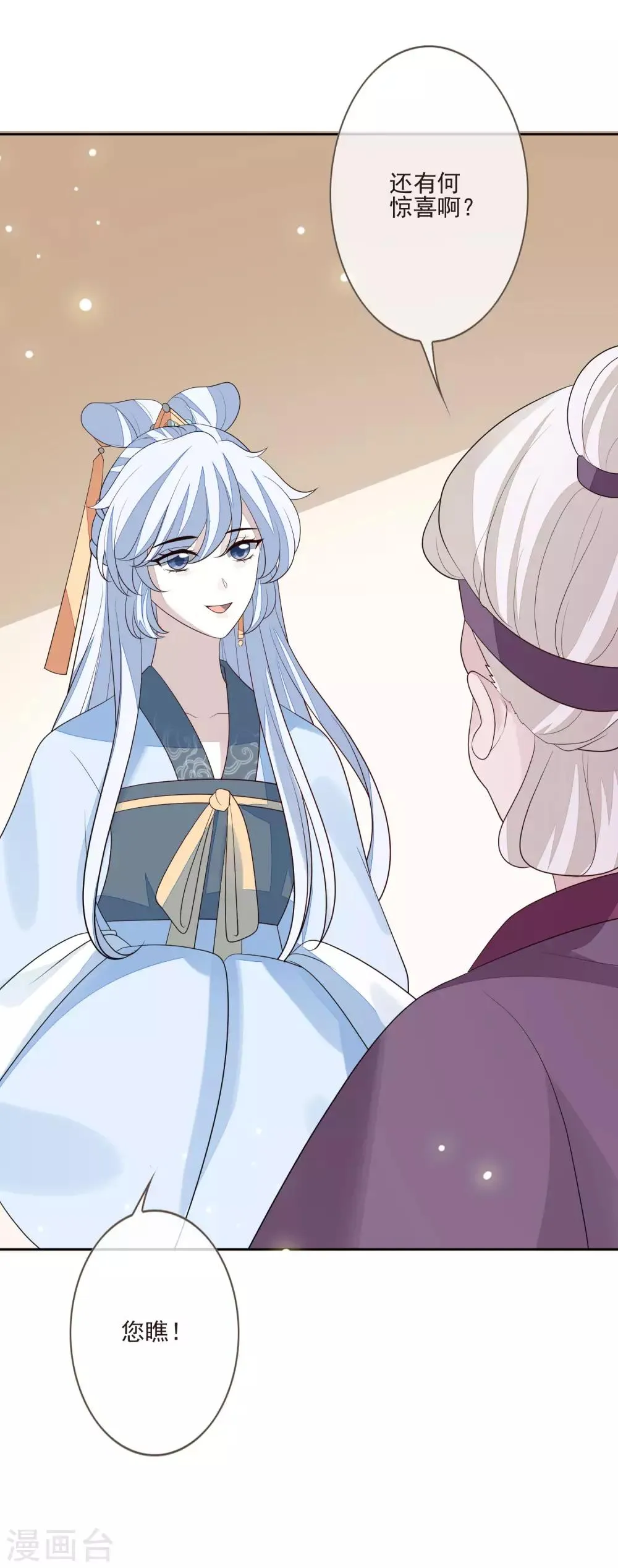 第48话 调转目标 第7页