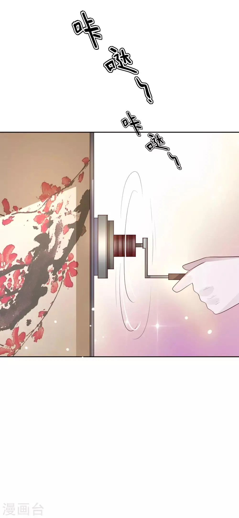 第48话 调转目标 第8页