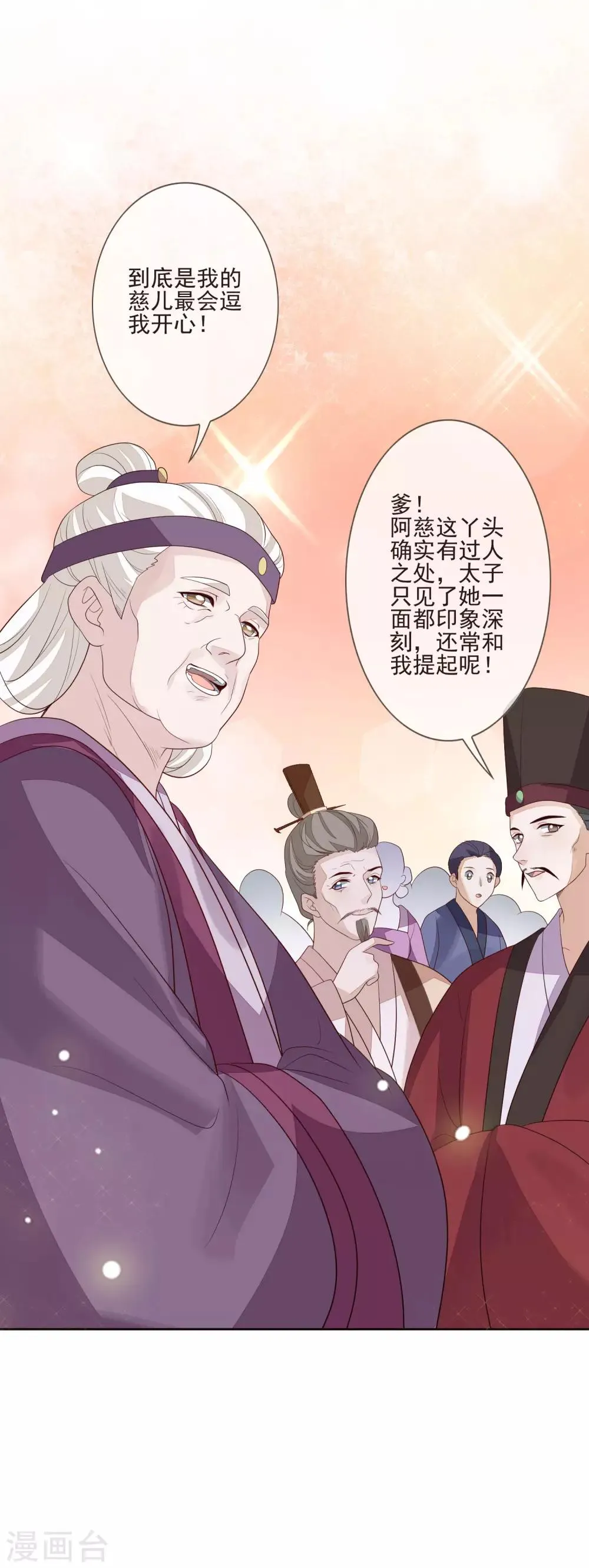 第48话 调转目标 第10页