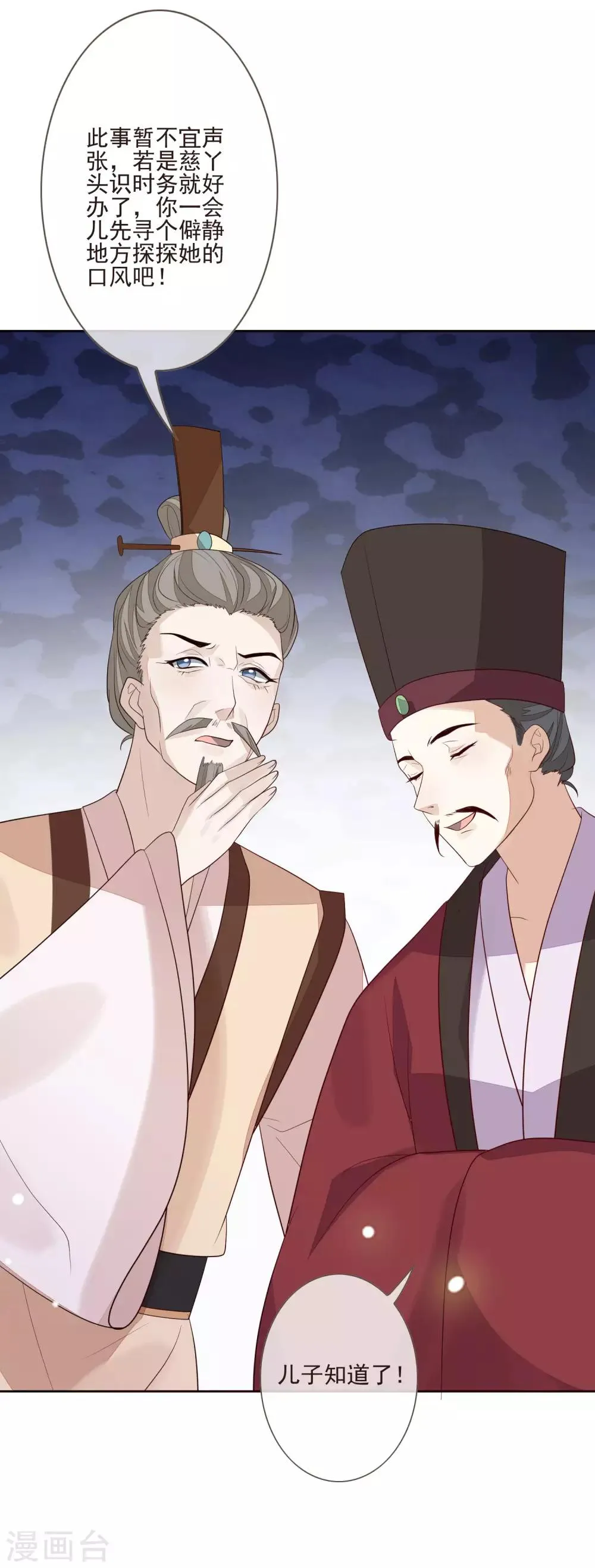 第48话 调转目标 第11页