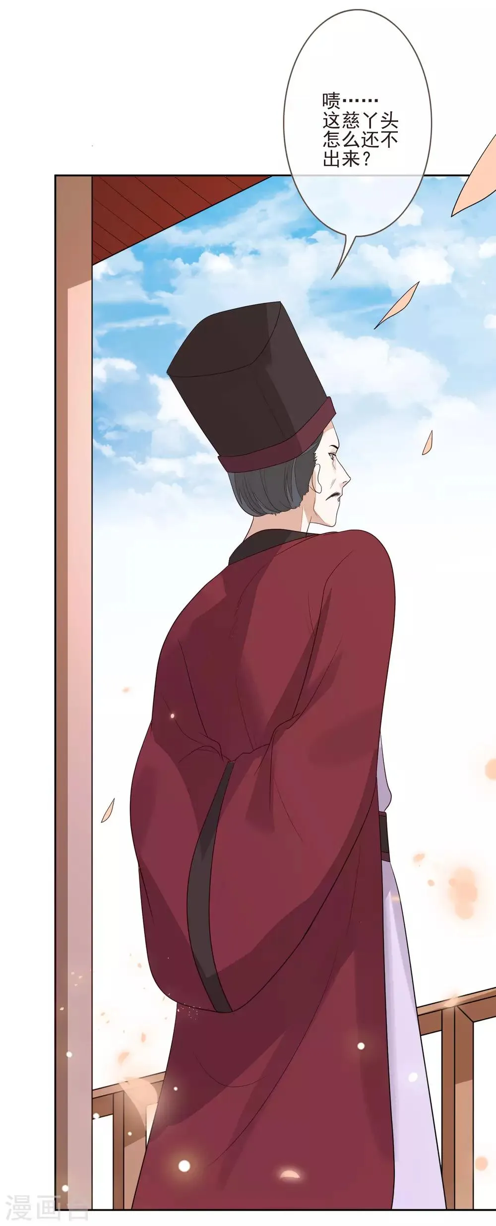 第48话 调转目标 第13页