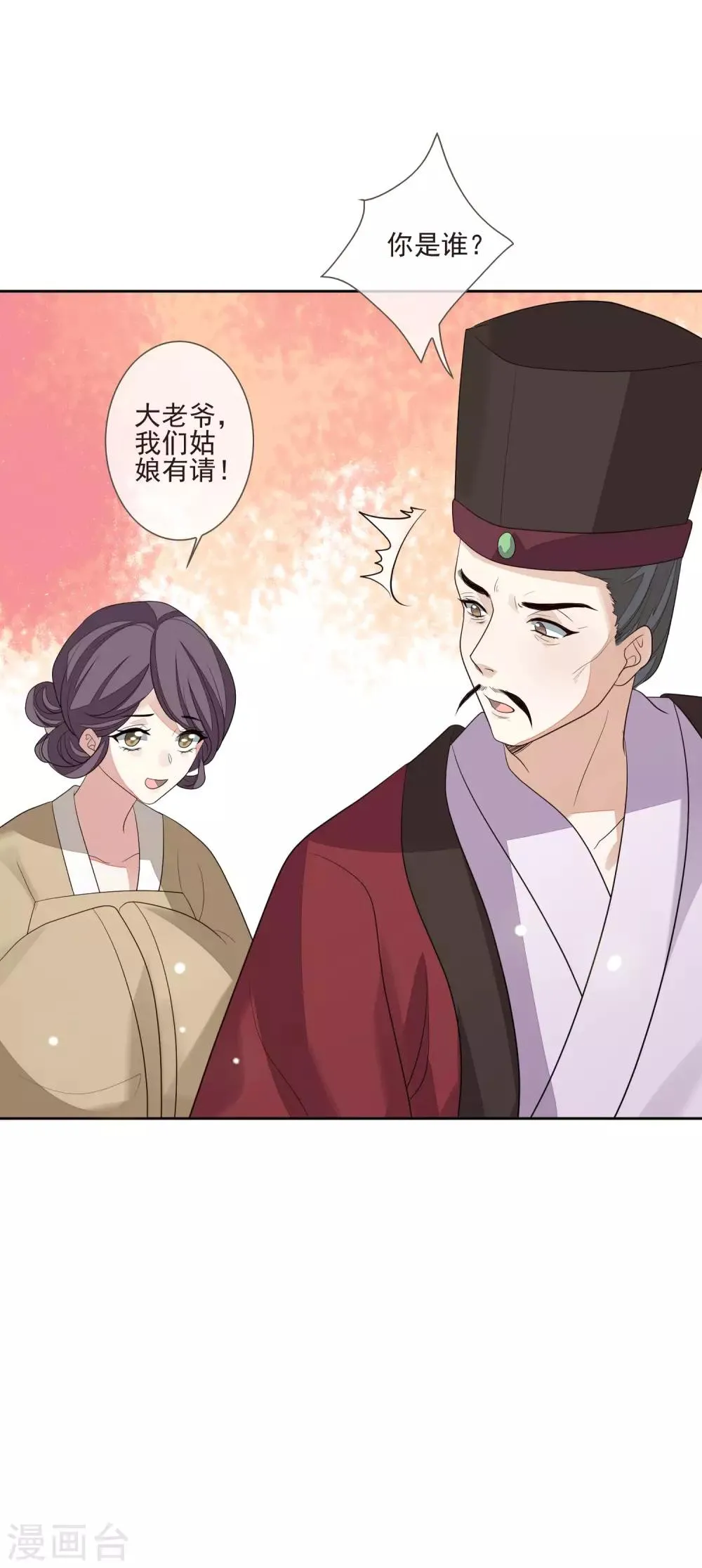 第48话 调转目标 第15页
