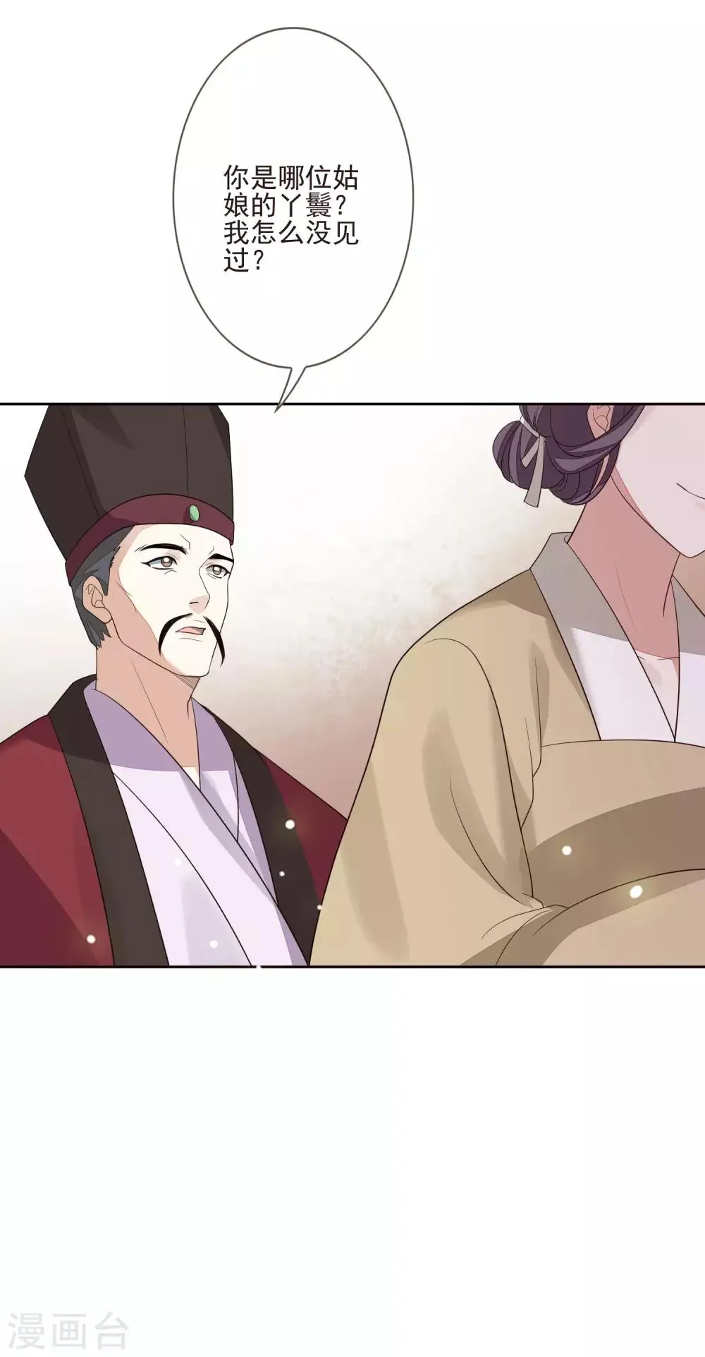 第48话 调转目标 第16页