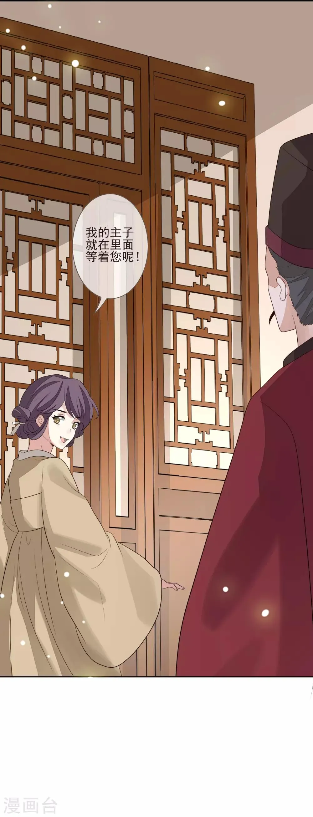 第48话 调转目标 第17页