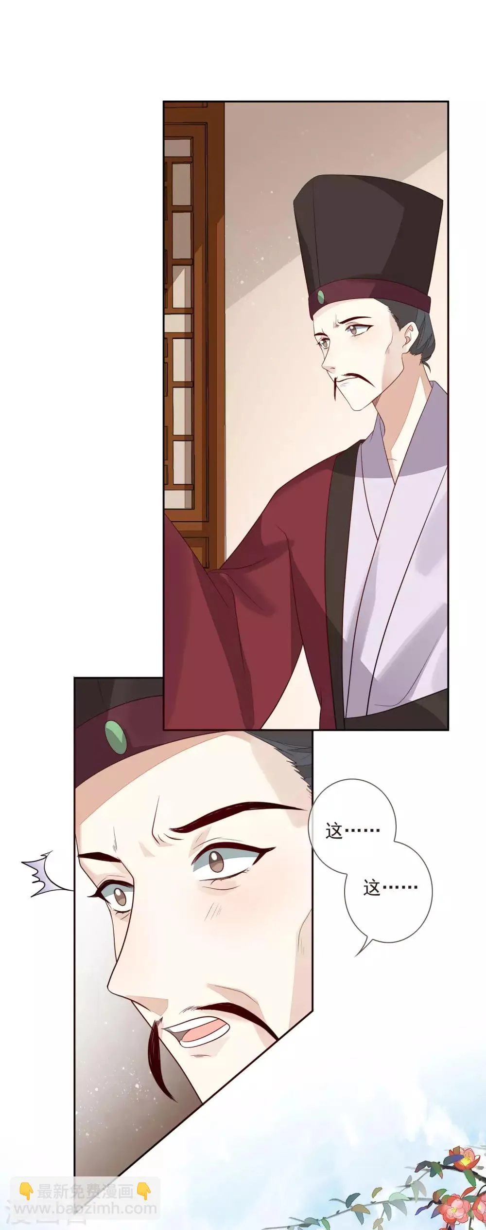 第48话 调转目标 第18页