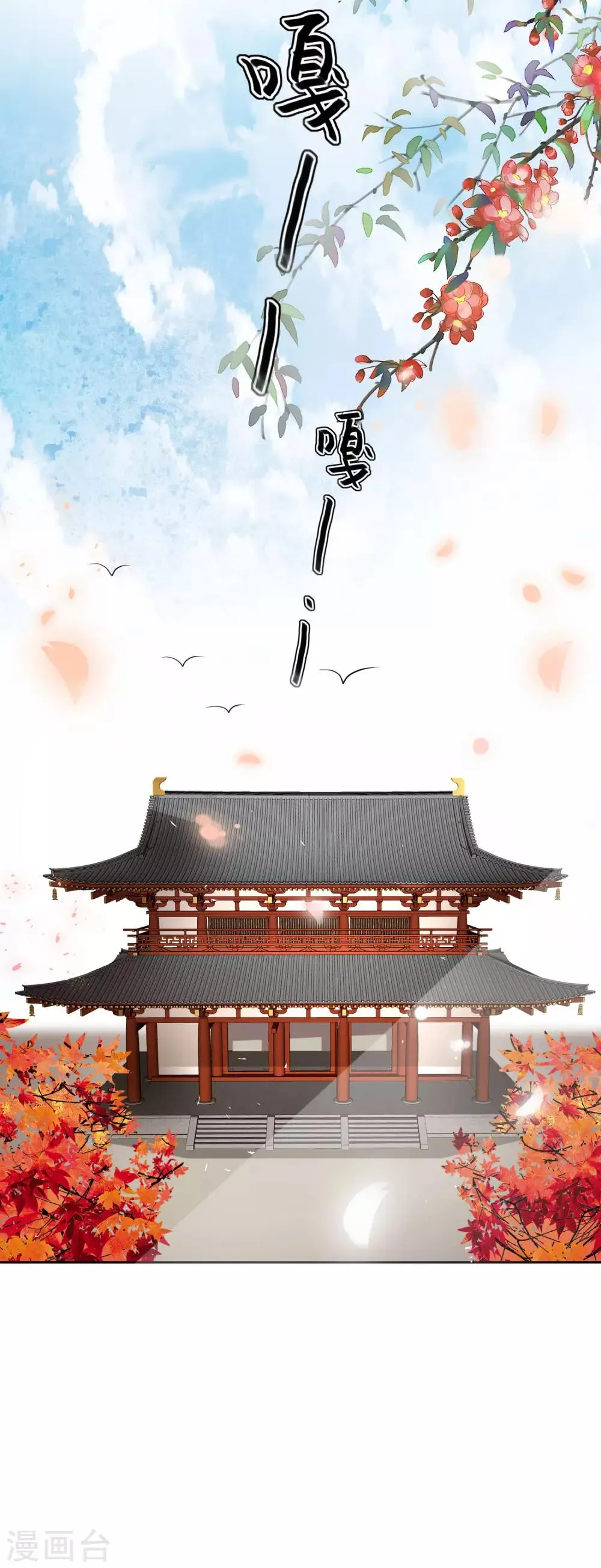 第48话 调转目标 第19页