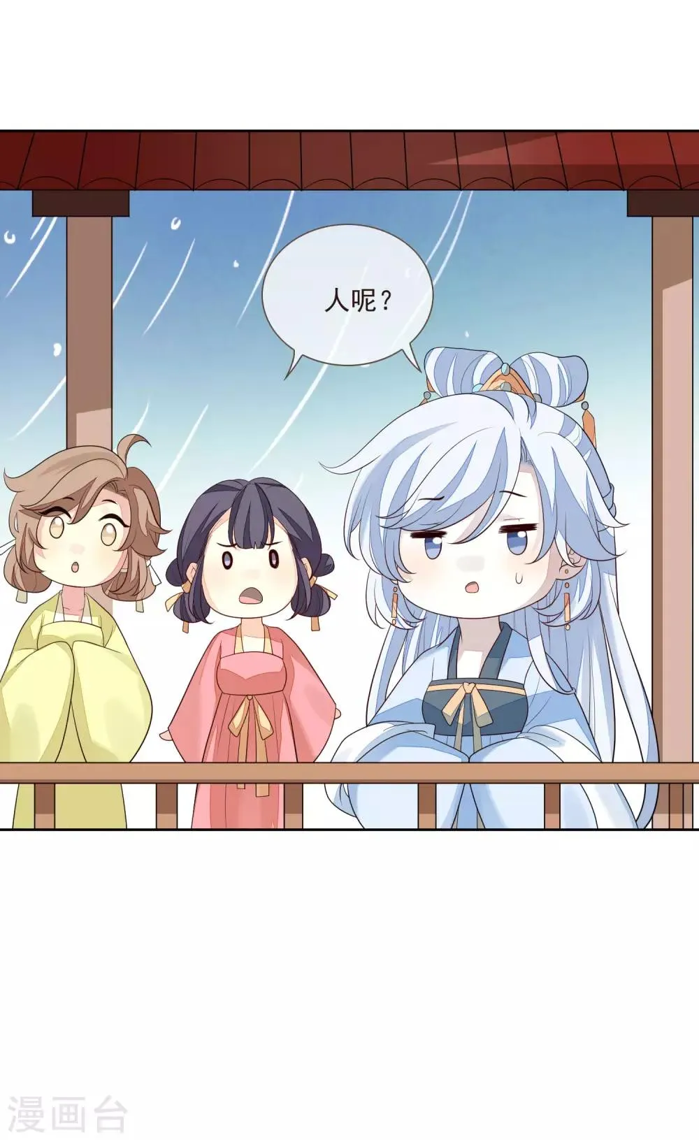 第48话 调转目标 第20页