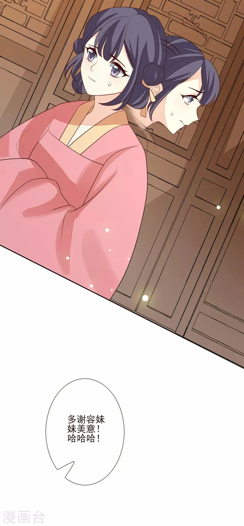 第48话 调转目标 第24页