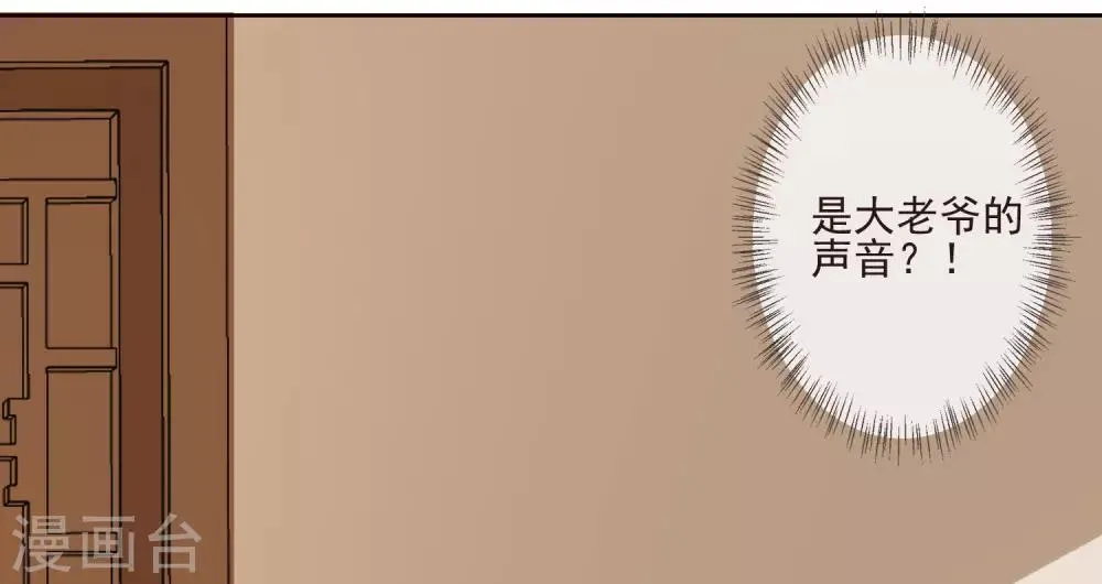 第48话 调转目标 第25页
