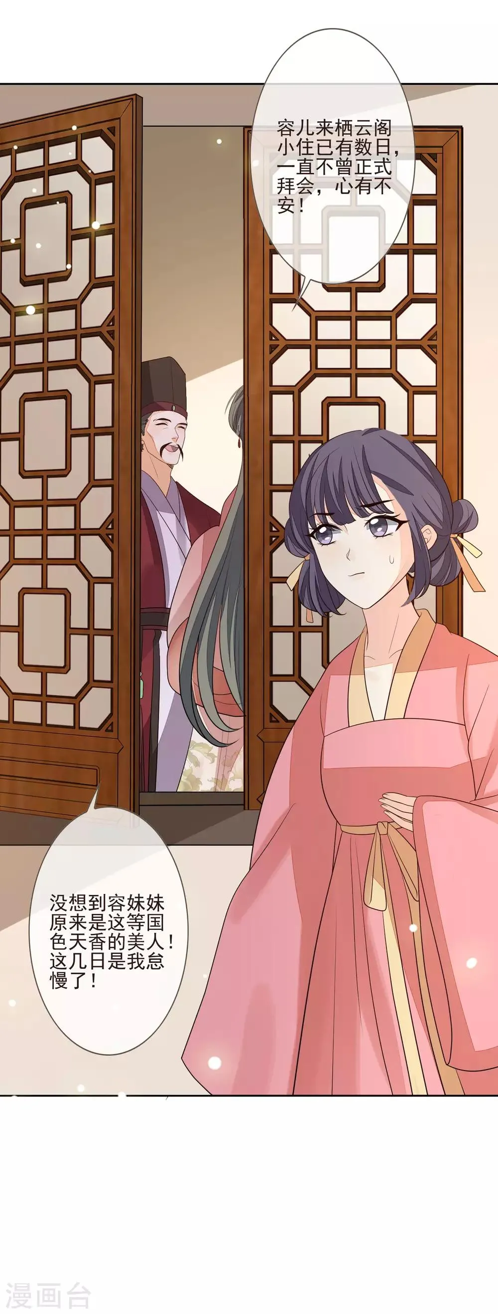 第48话 调转目标 第27页