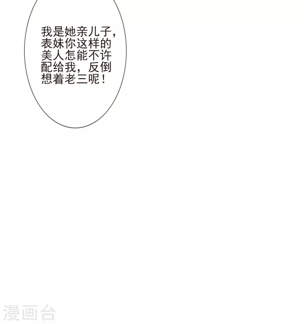 第48话 调转目标 第29页