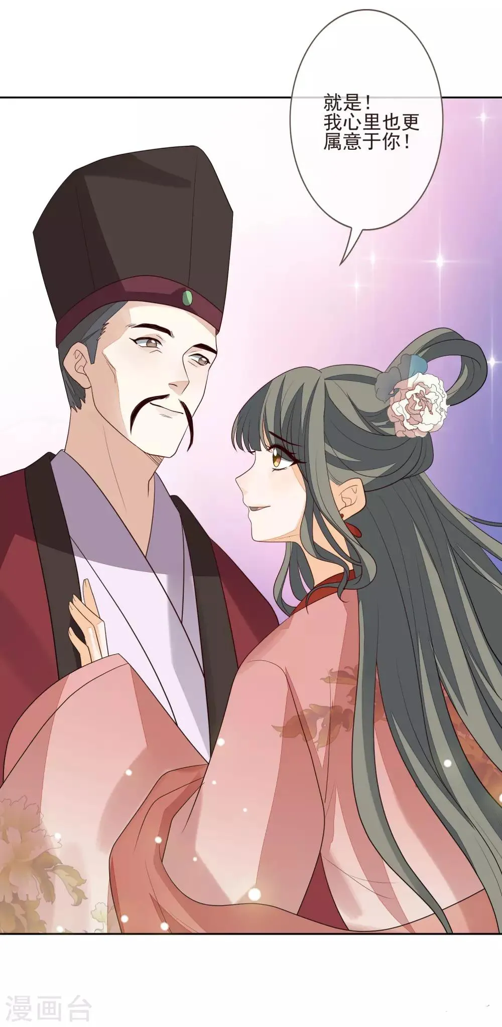 第48话 调转目标 第30页