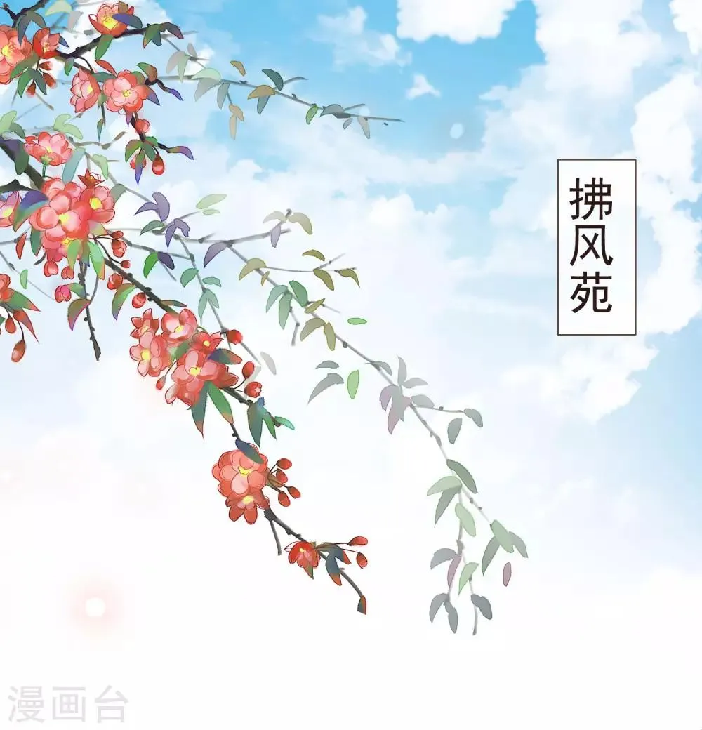 第48话 调转目标 第31页