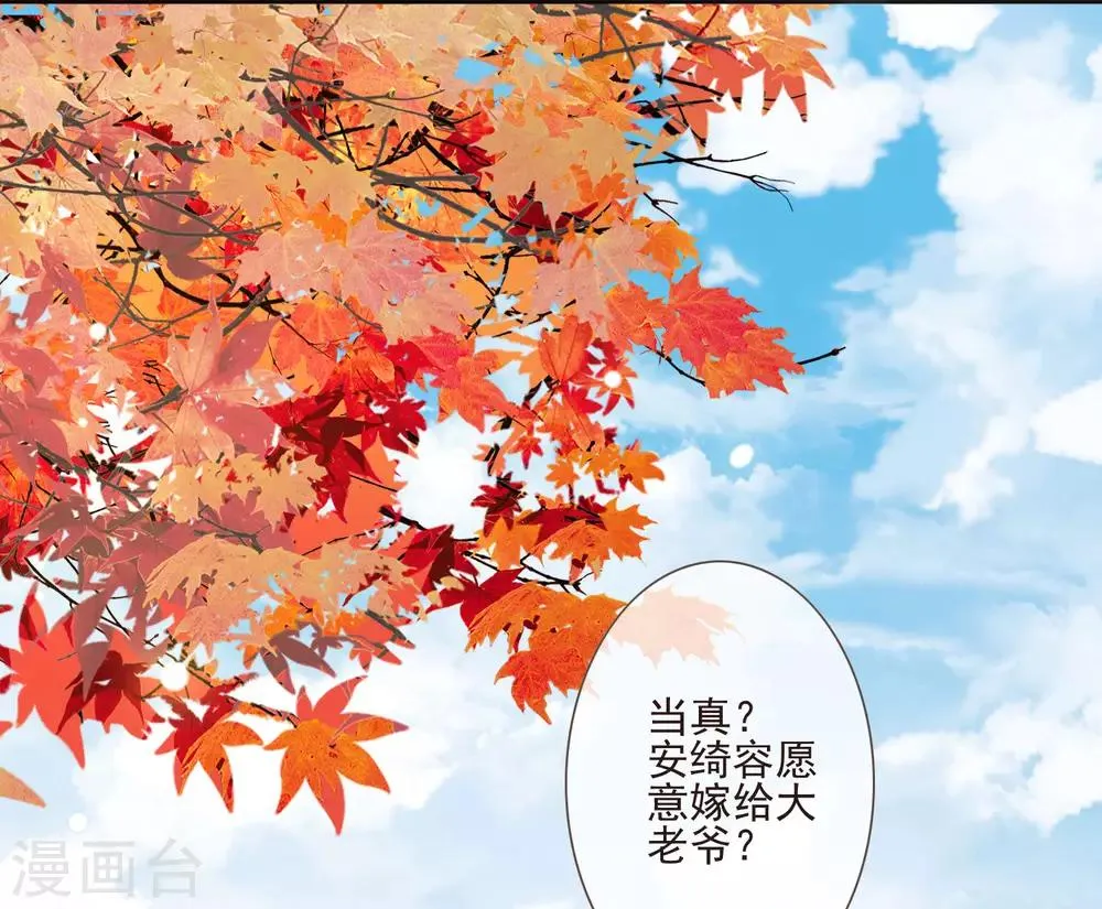 第48话 调转目标 第33页