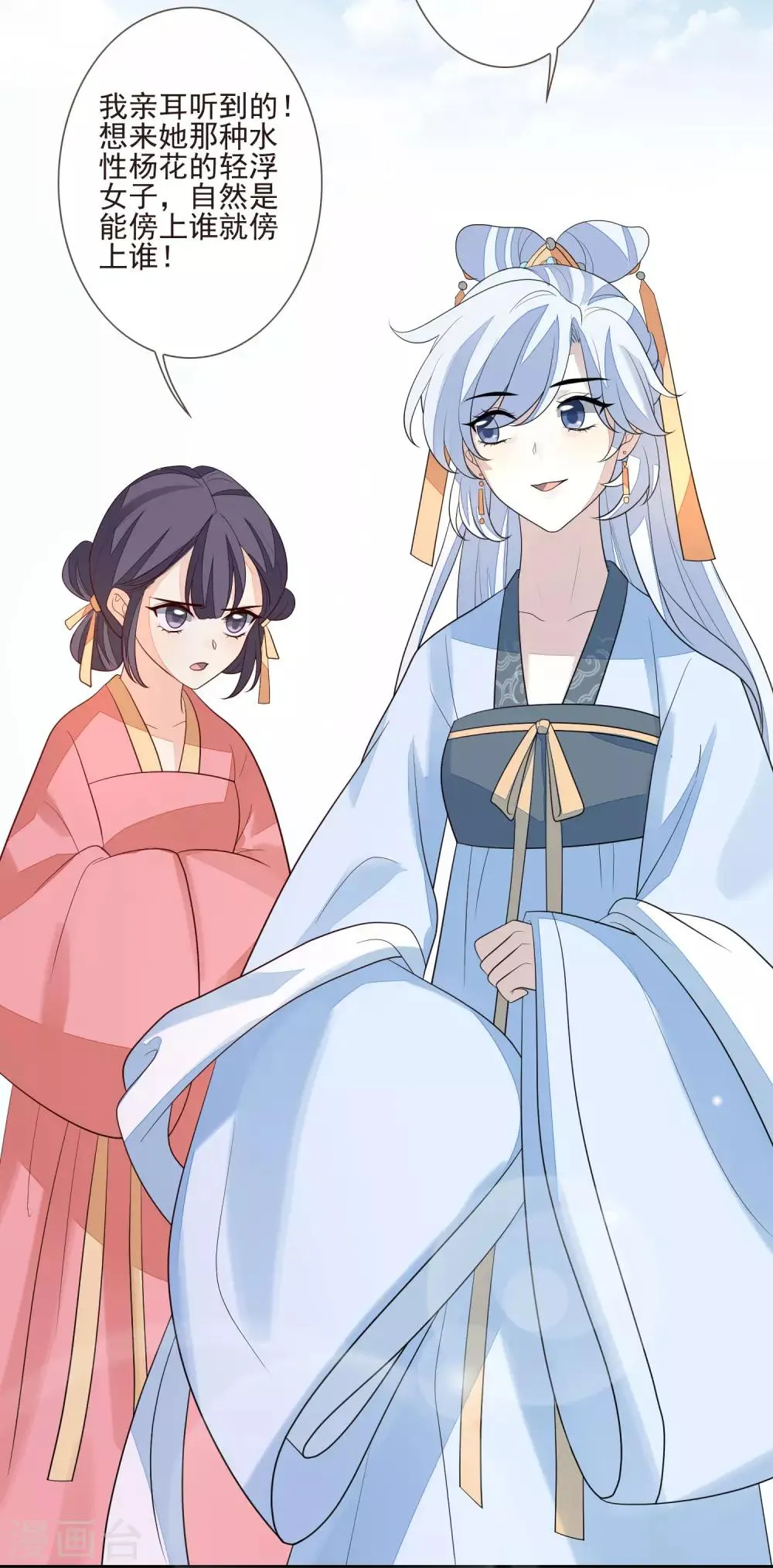 第48话 调转目标 第34页