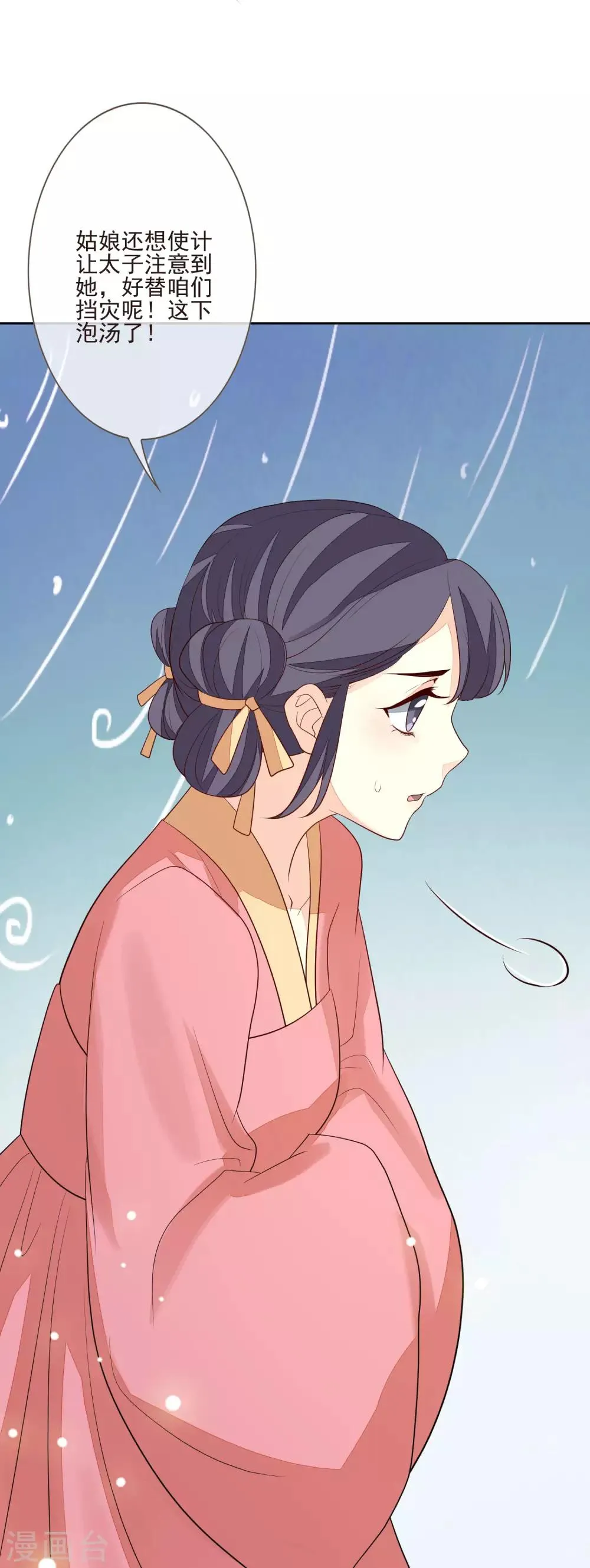 第48话 调转目标 第35页