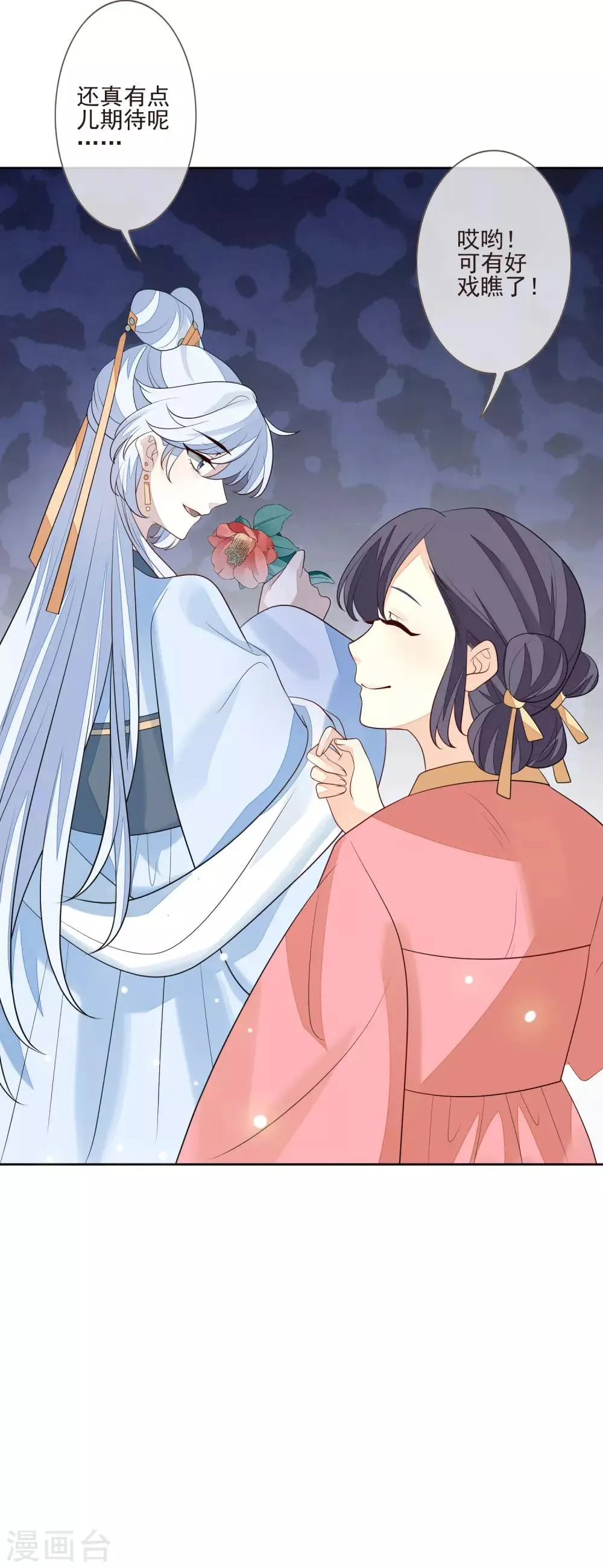 第48话 调转目标 第37页