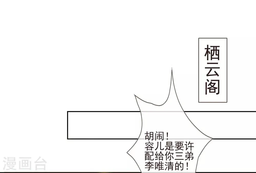 第49话 谦让 第2页