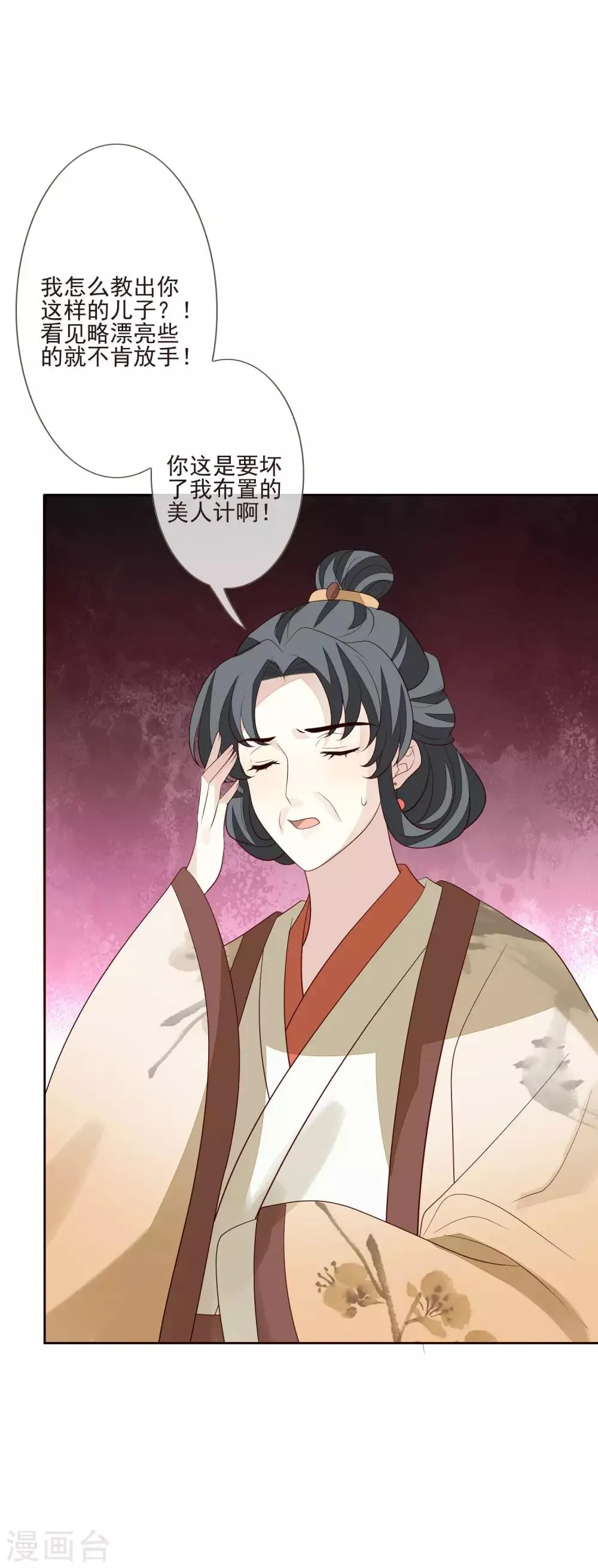 第49话 谦让 第4页