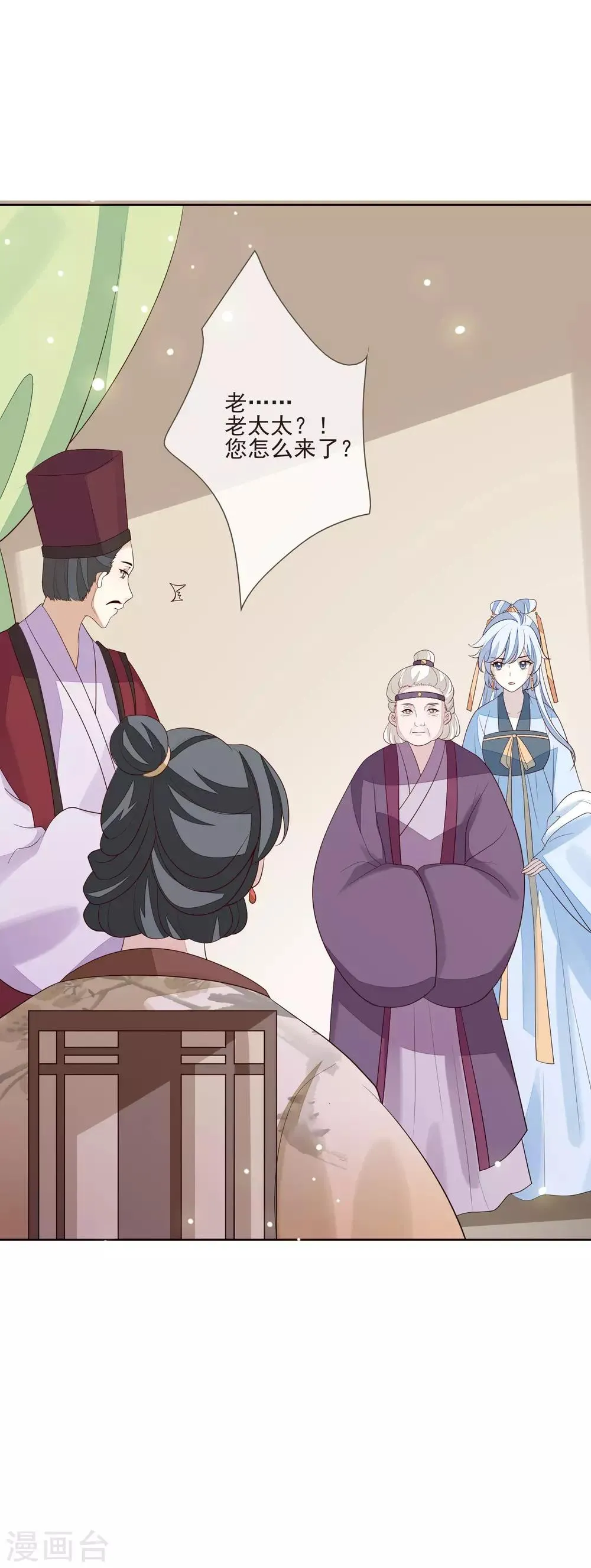 第49话 谦让 第5页