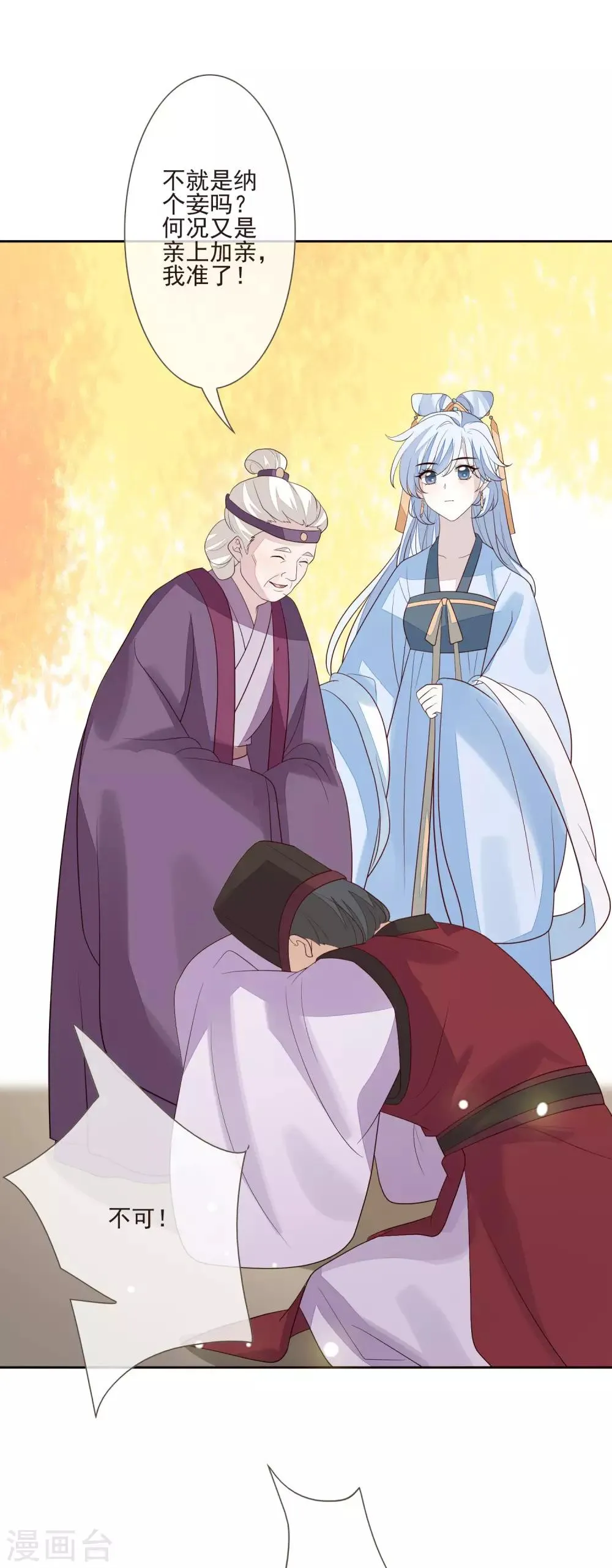第49话 谦让 第9页