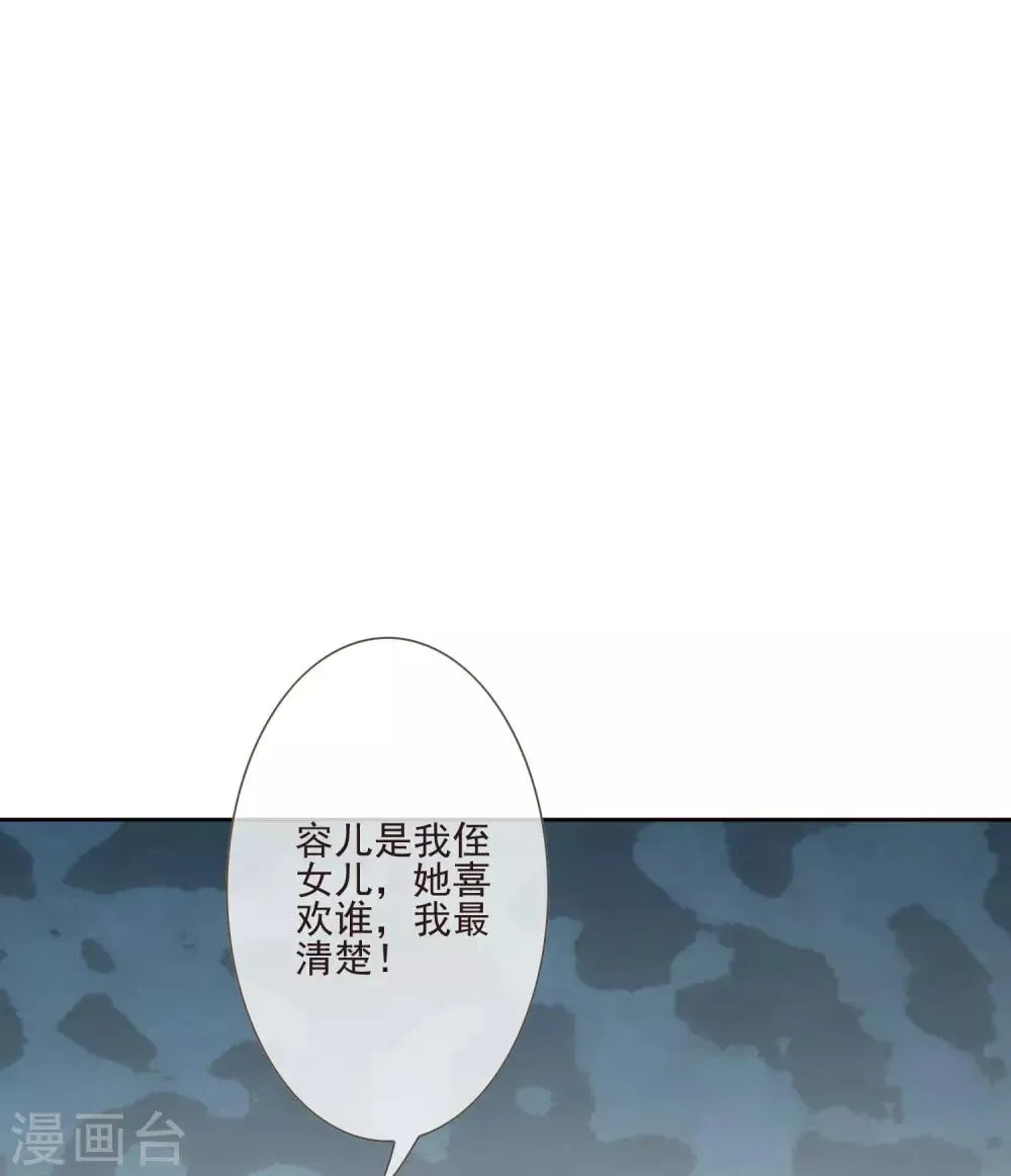 第49话 谦让 第11页