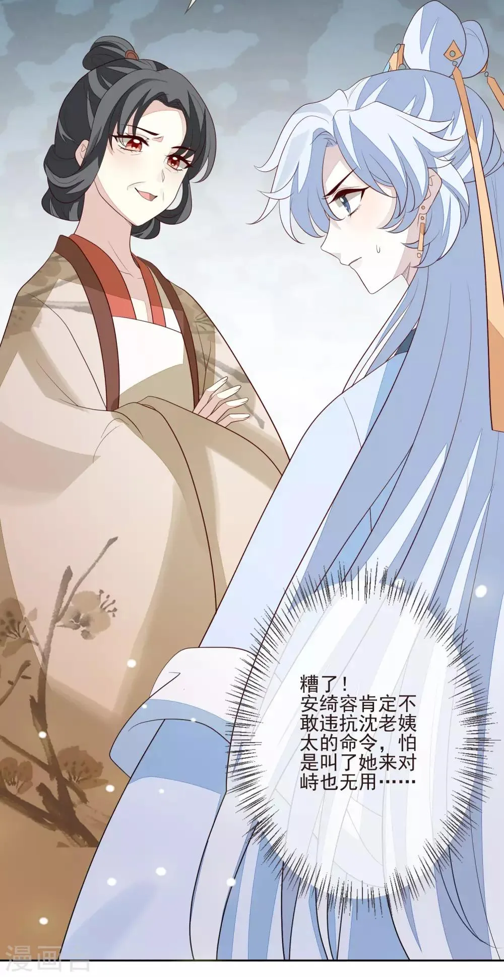 第49话 谦让 第12页