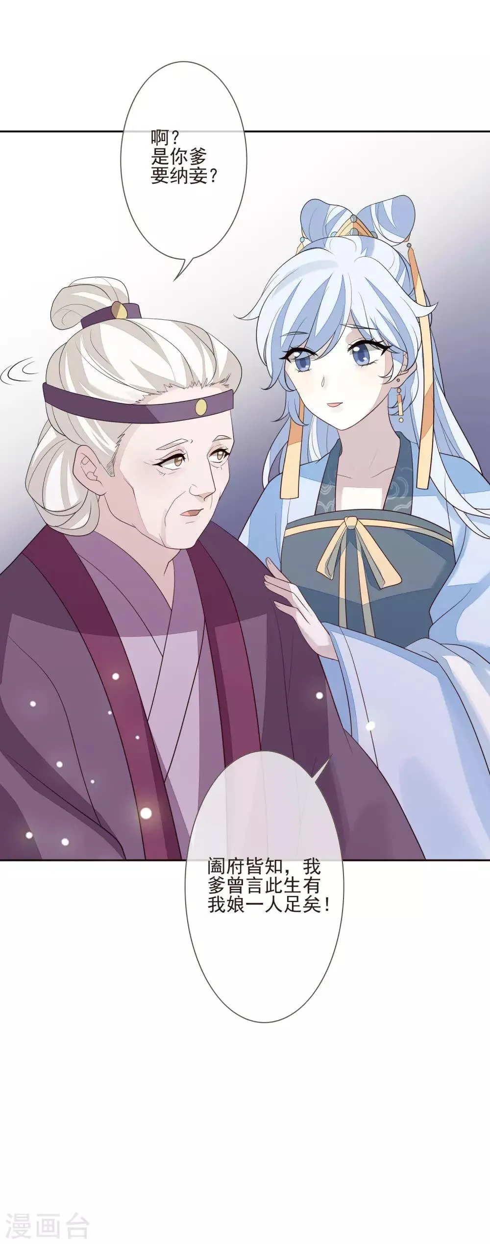 第49话 谦让 第13页