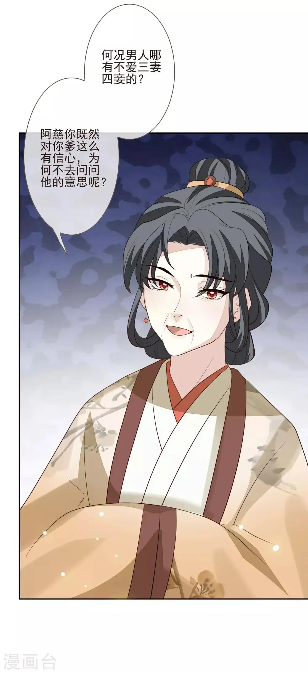 第49话 谦让 第15页
