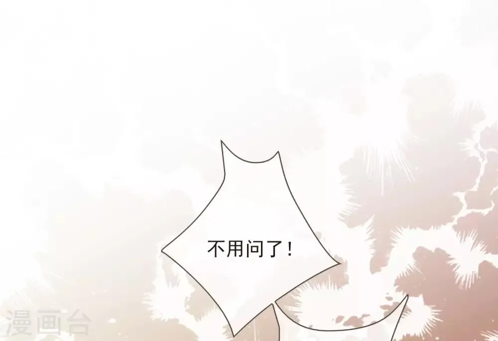 第49话 谦让 第16页