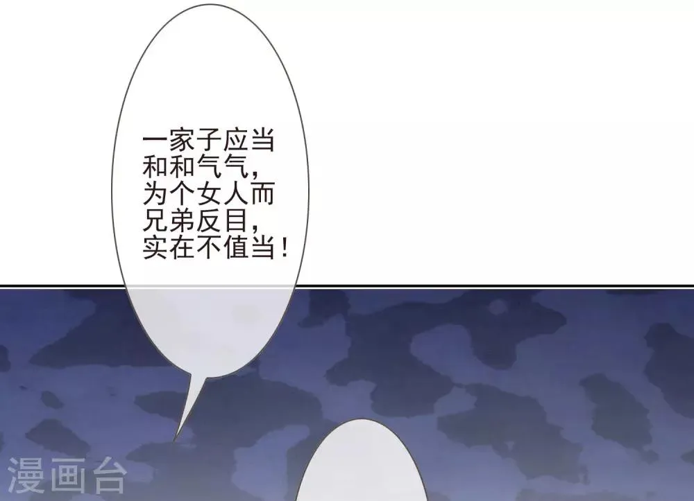 第49话 谦让 第19页