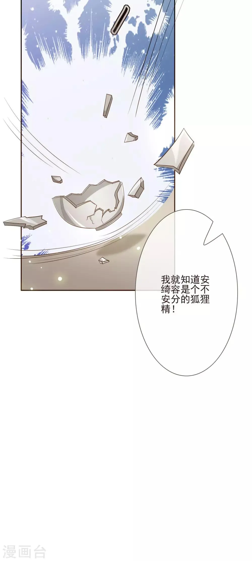 第49话 谦让 第25页
