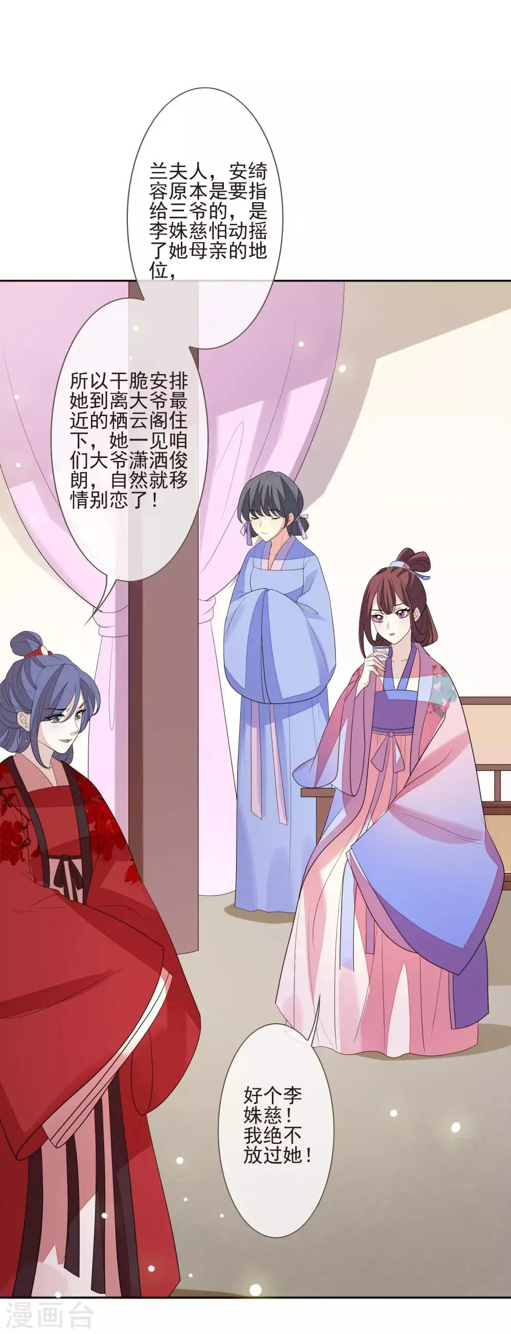 第49话 谦让 第26页