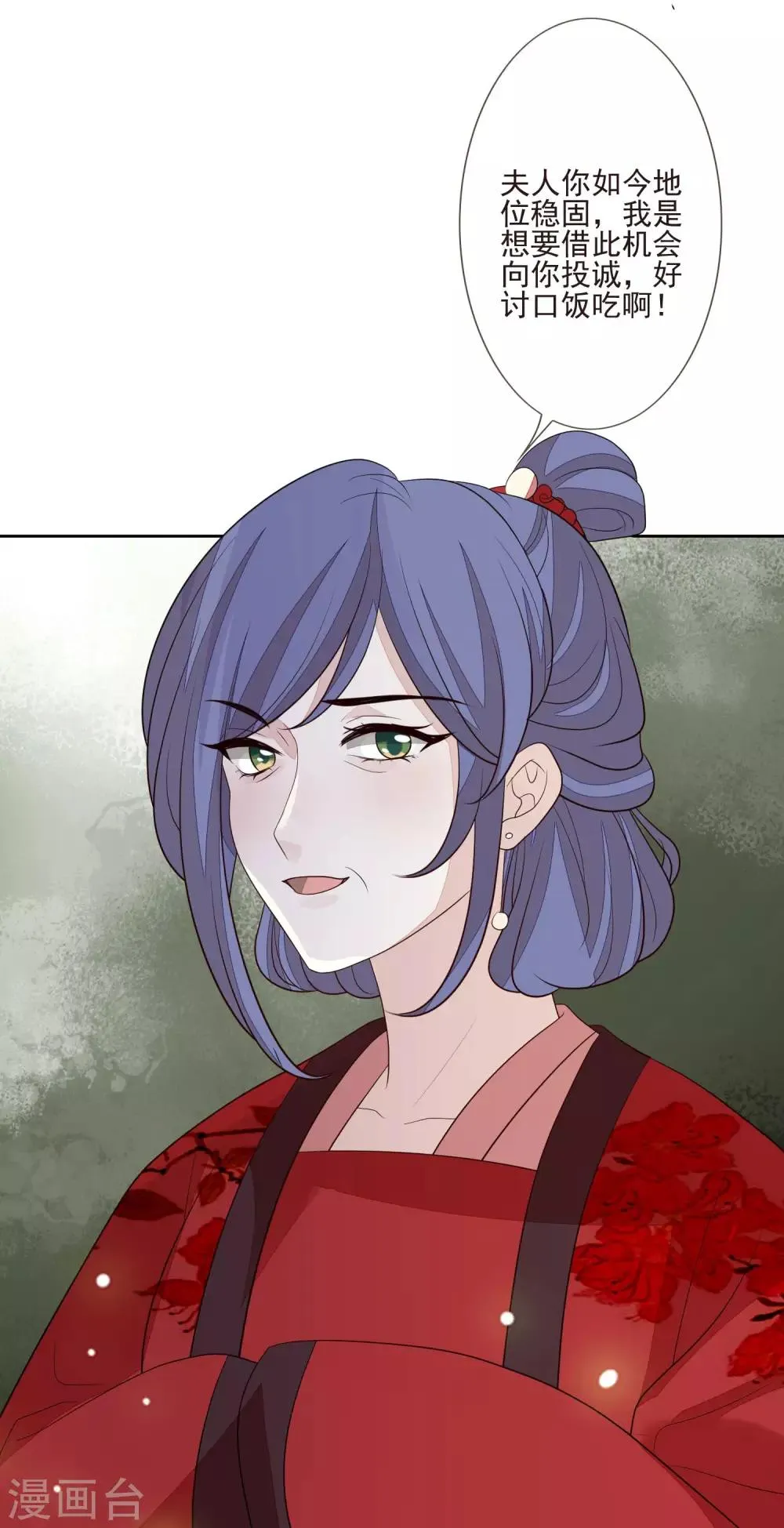 第49话 谦让 第28页