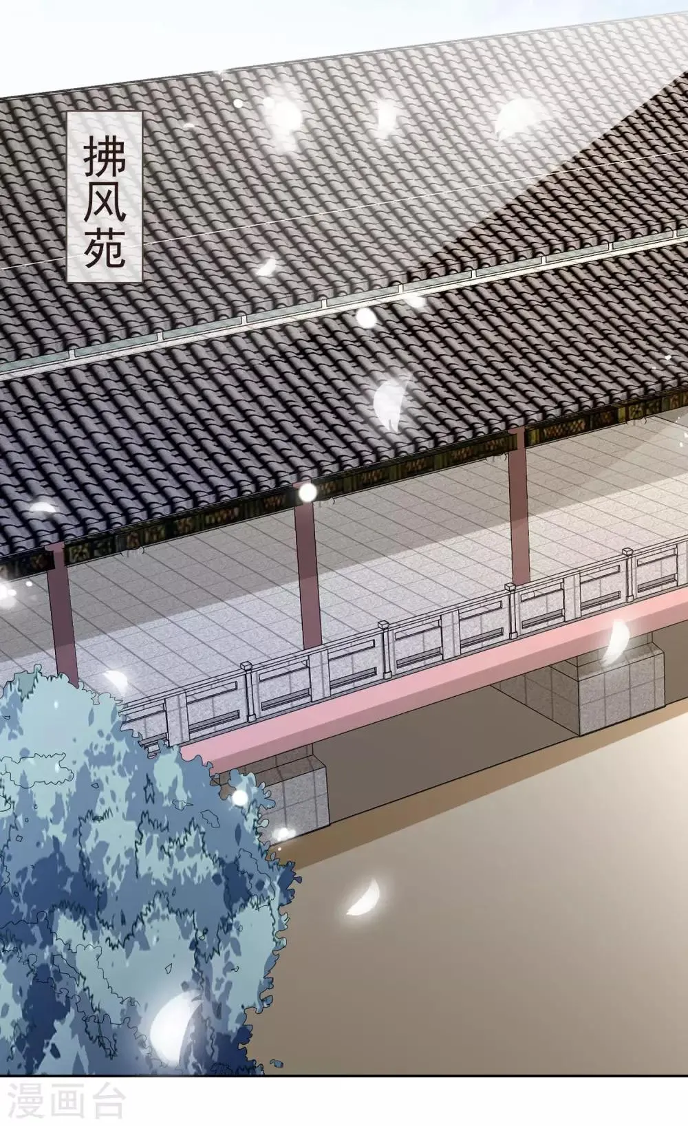 第49话 谦让 第31页
