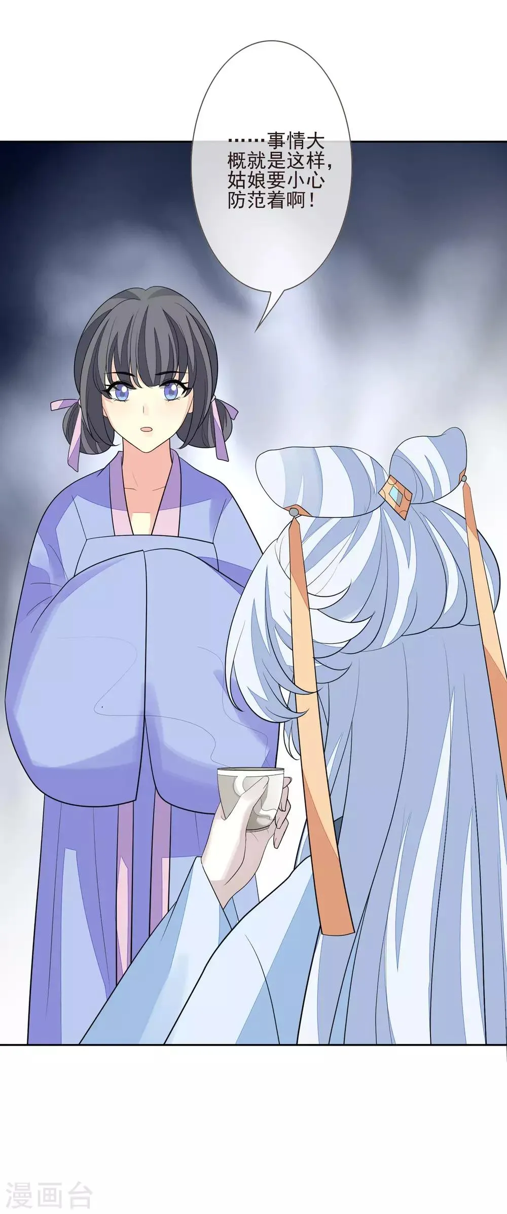 第49话 谦让 第32页