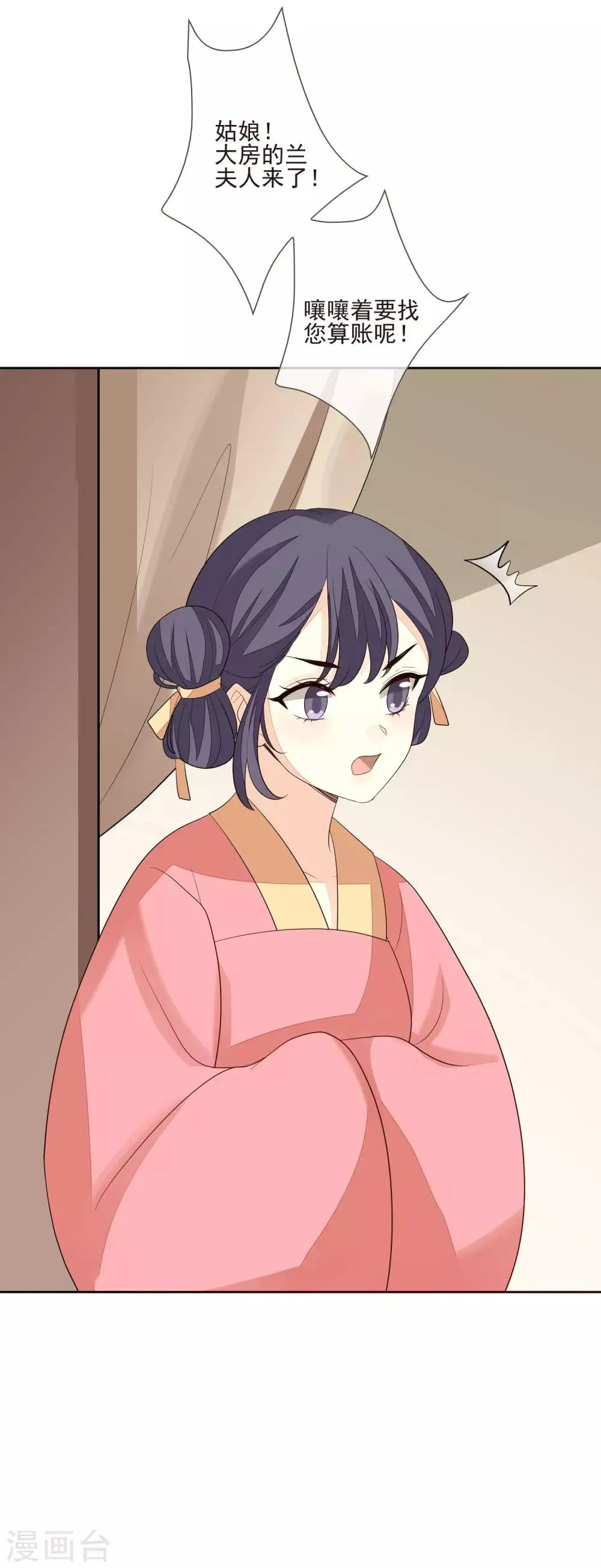 第49话 谦让 第34页