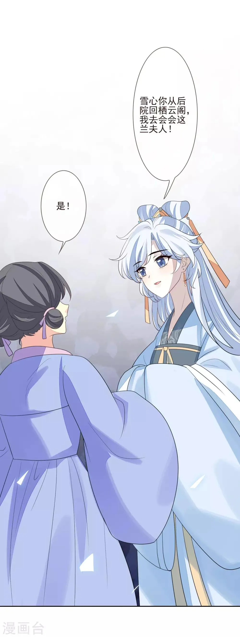 第49话 谦让 第35页