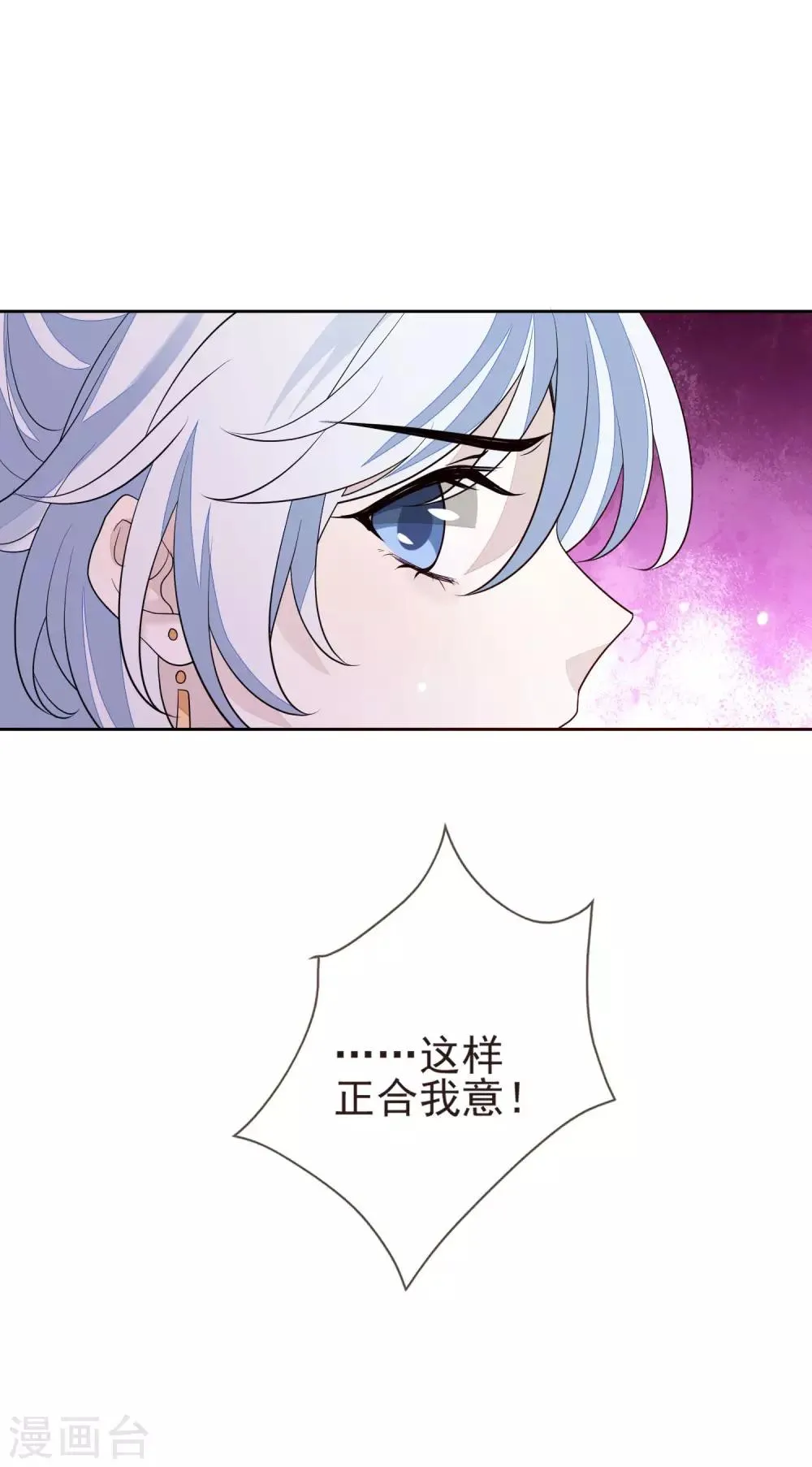 第49话 谦让 第37页