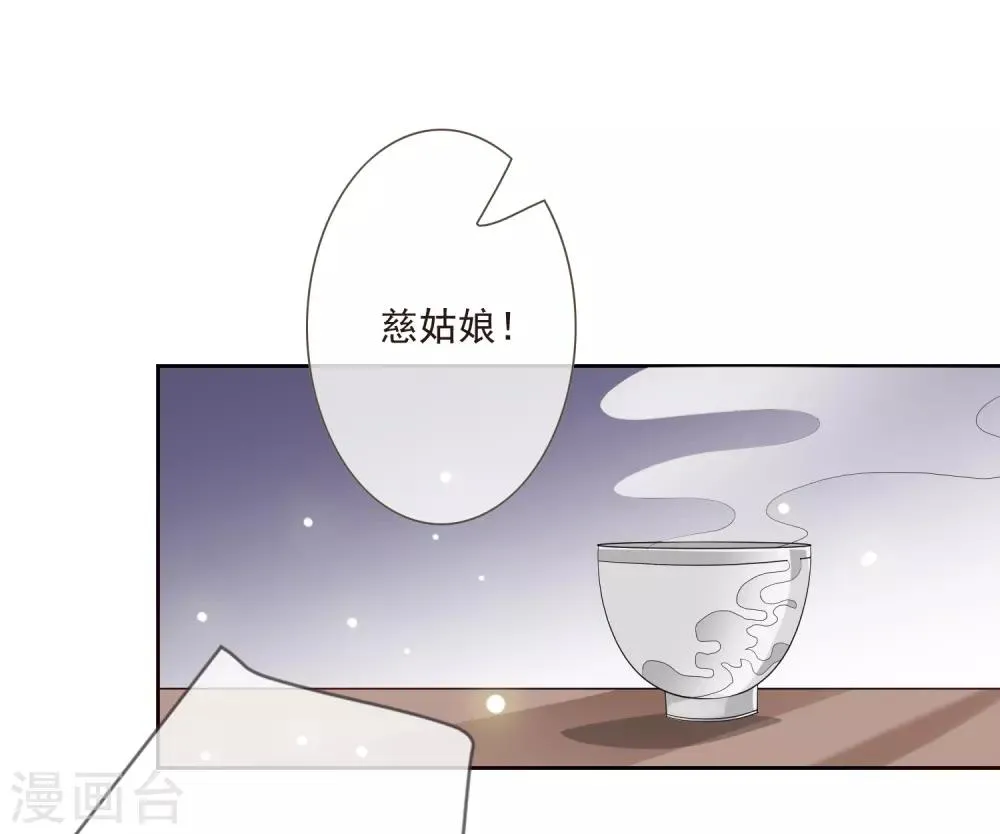 第50话 不要洗澡！ 第2页