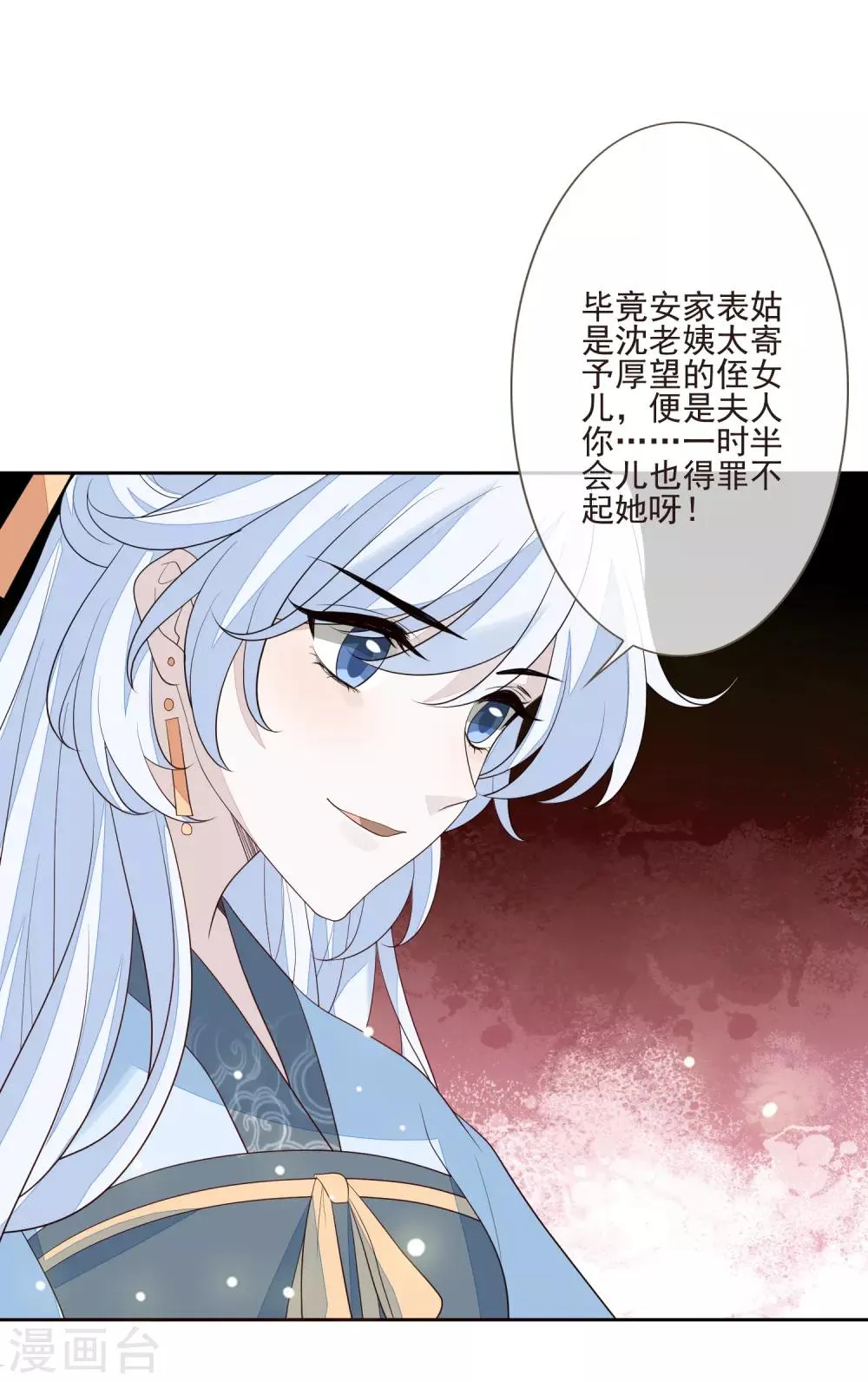 第50话 不要洗澡！ 第6页