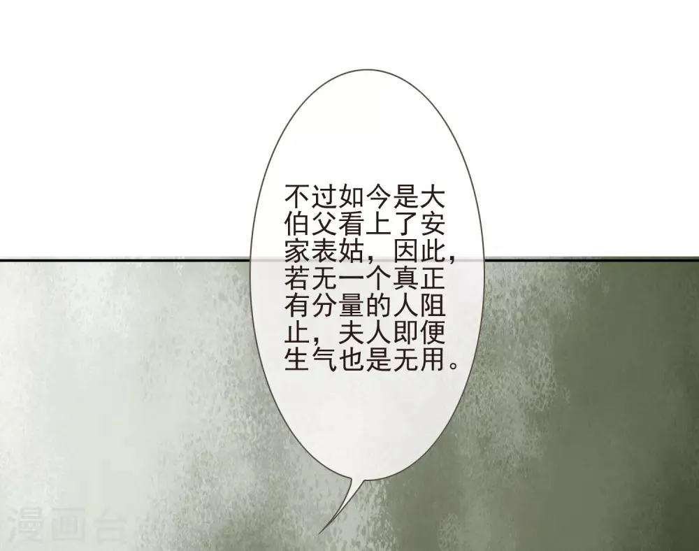 第50话 不要洗澡！ 第8页