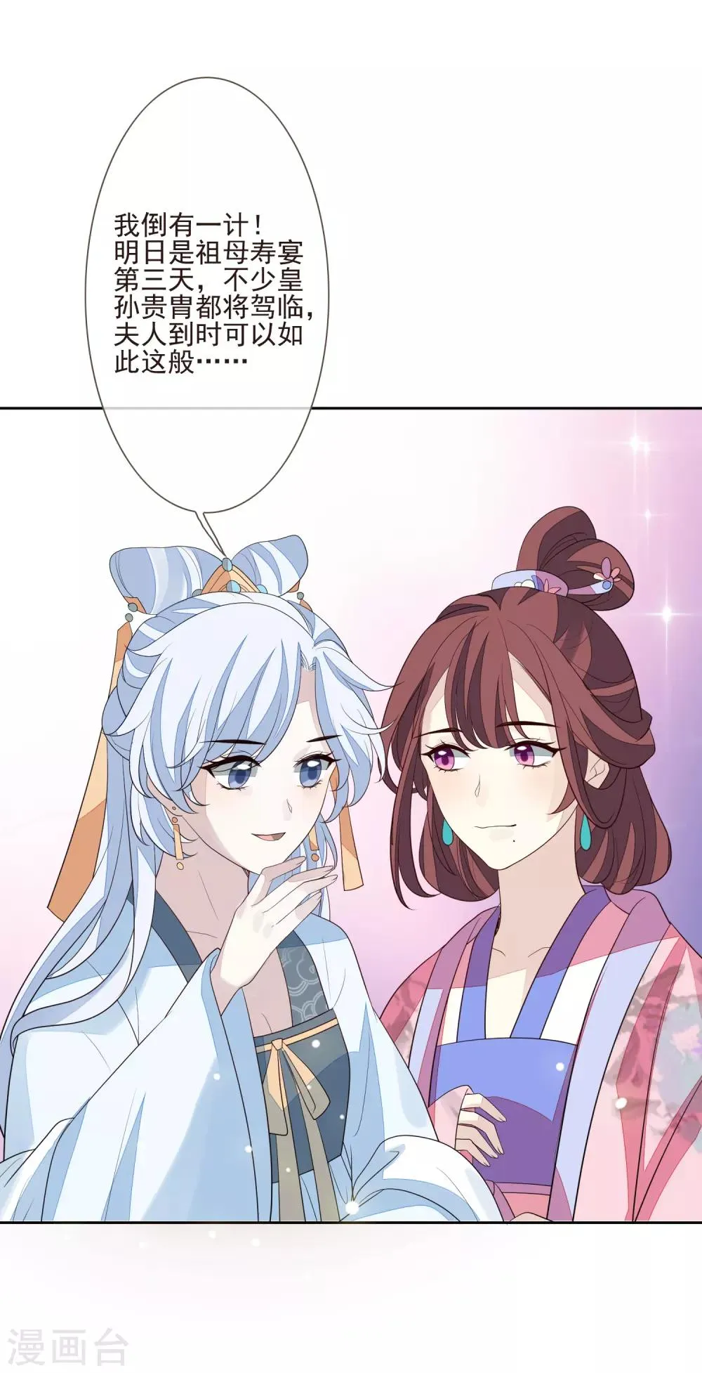 第50话 不要洗澡！ 第10页