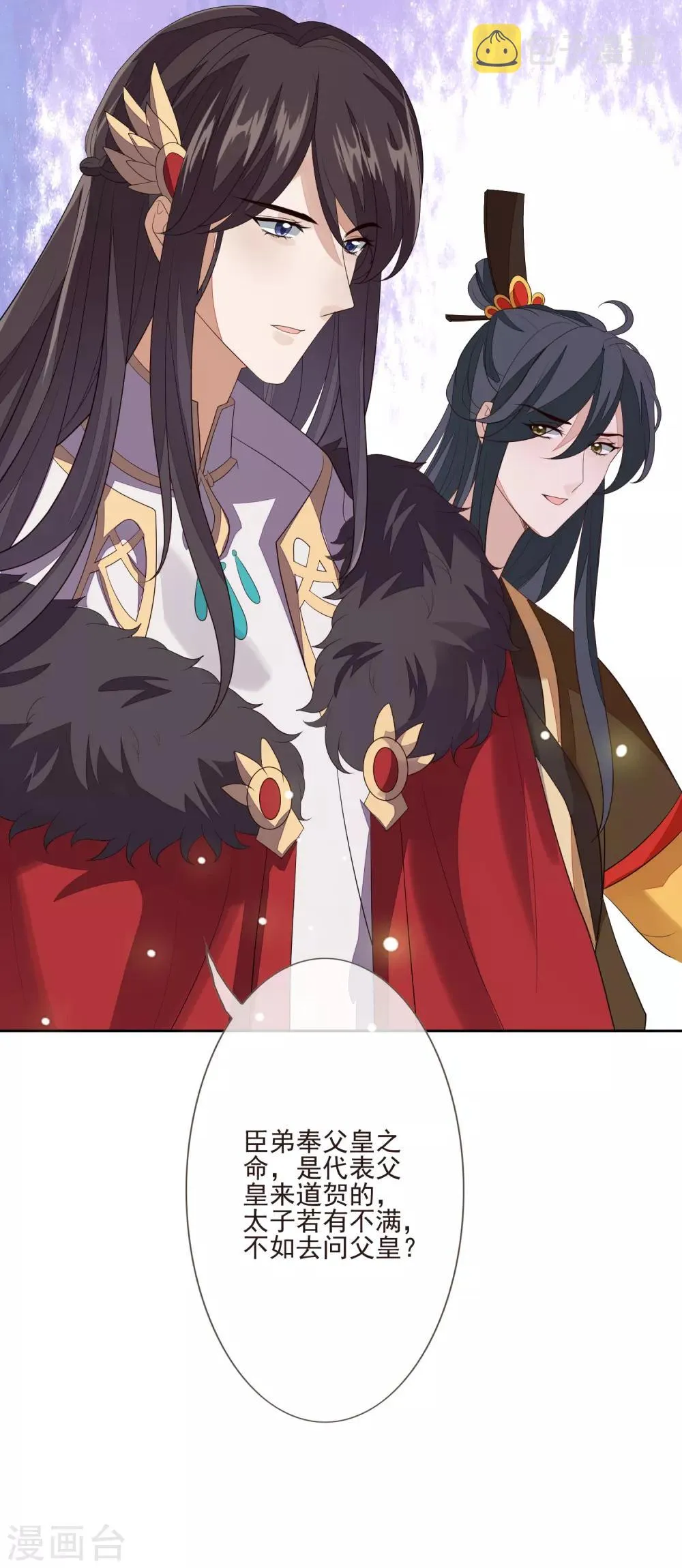 第50话 不要洗澡！ 第14页