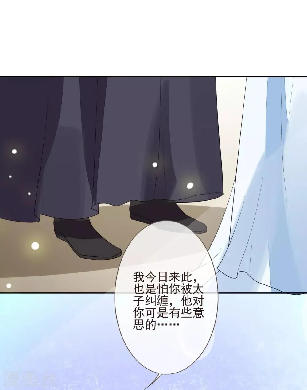 第50话 不要洗澡！ 第18页