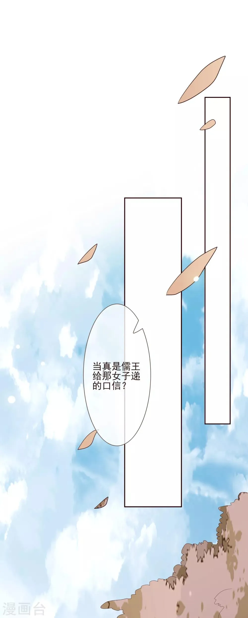第50话 不要洗澡！ 第27页