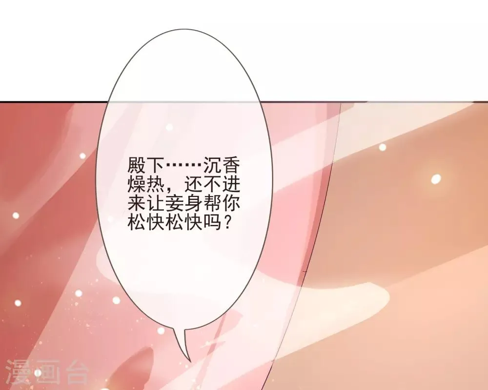 第50话 不要洗澡！ 第33页