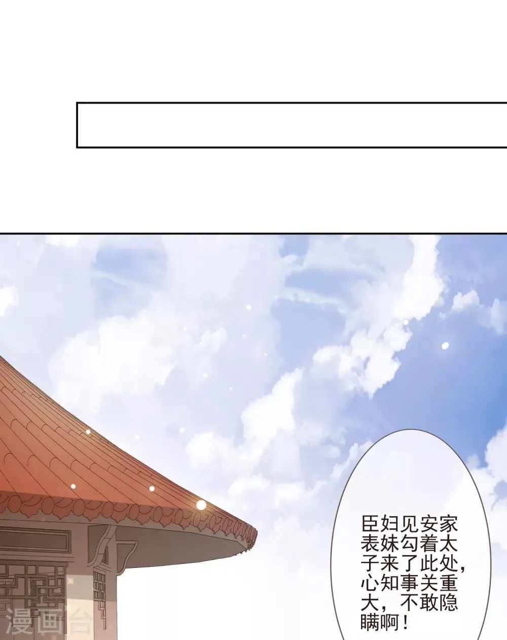 第50话 不要洗澡！ 第35页