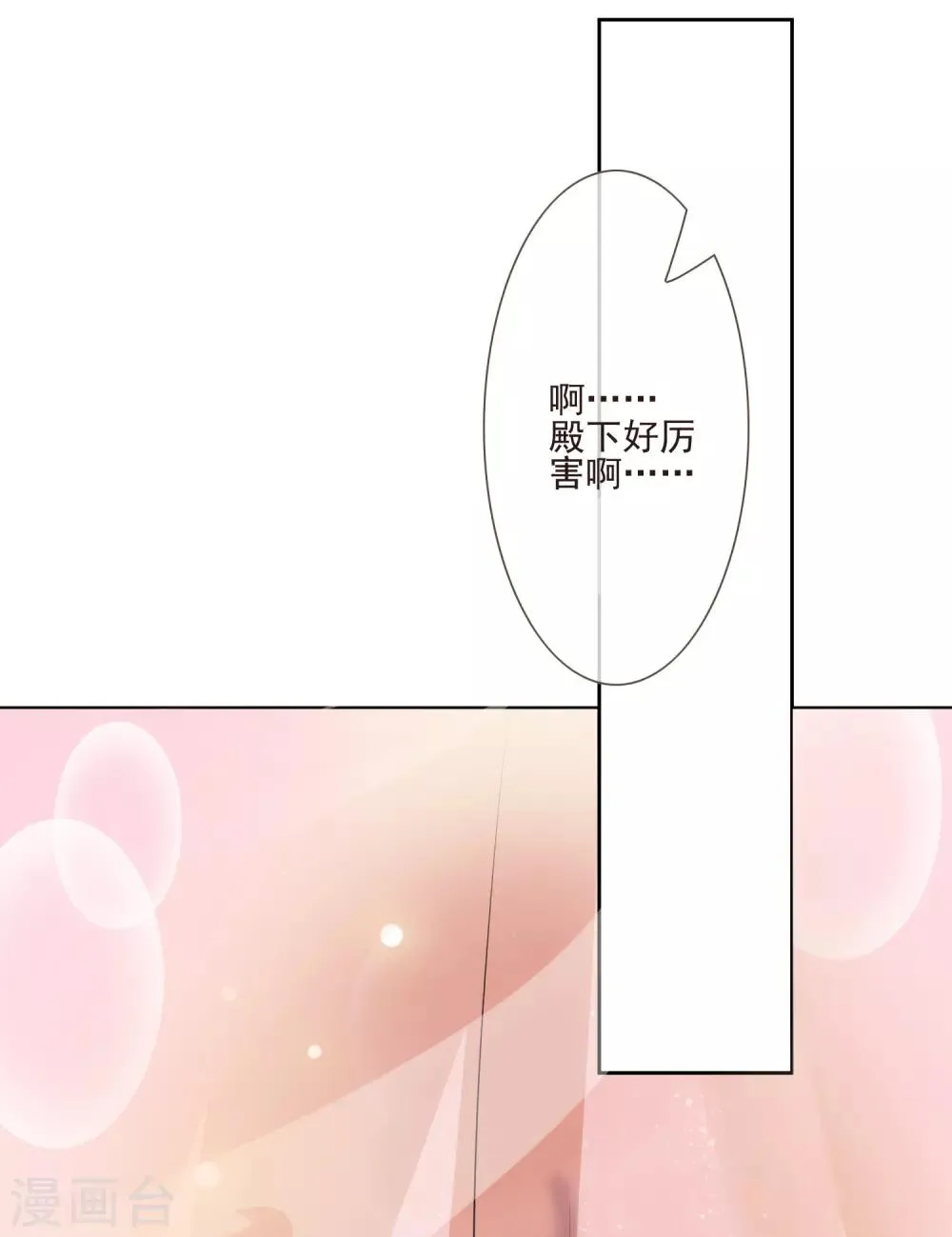第50话 不要洗澡！ 第39页